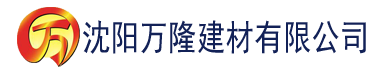 沈阳樱桃视频污版安装教程建材有限公司_沈阳轻质石膏厂家抹灰_沈阳石膏自流平生产厂家_沈阳砌筑砂浆厂家